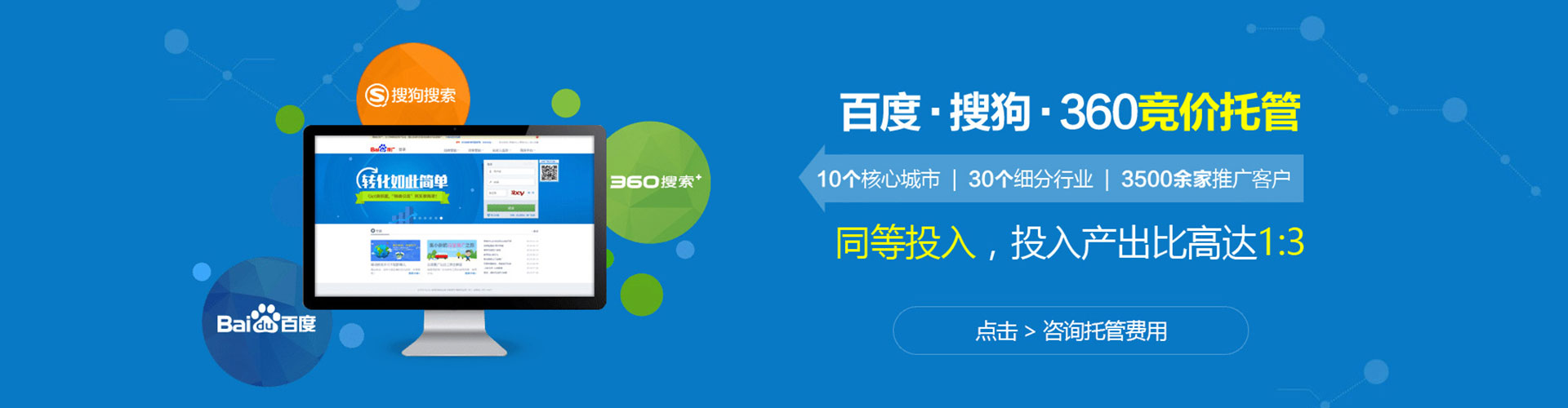 依安百度竞价排名