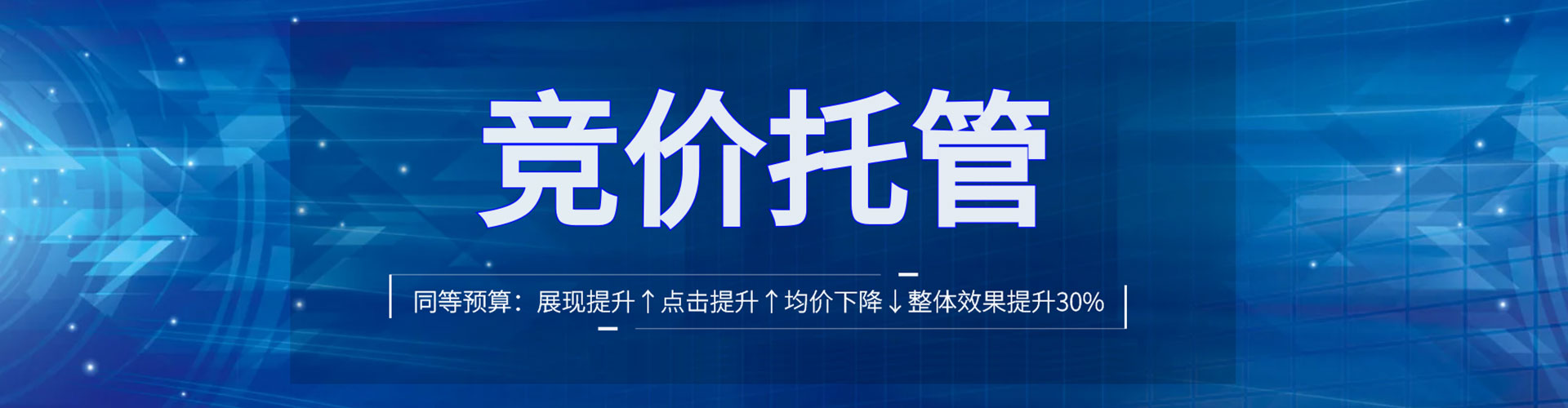 依安百度竞价推广